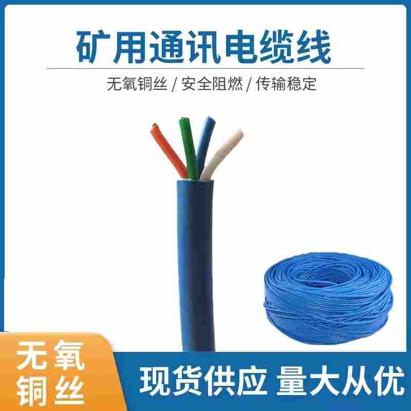 电话线MHYAVP20*2*1/0.8带屏蔽