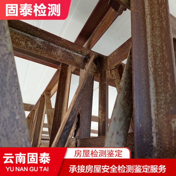 丽江市房屋*检测公司-丽江市检测公司-2022已更新