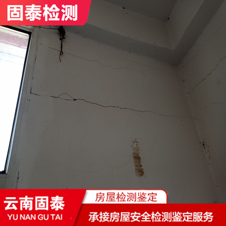 丽江市房屋*检测公司-丽江市检测公司-2022已更新