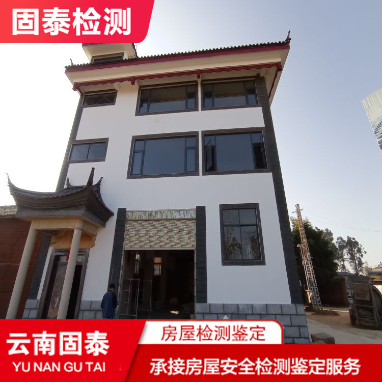 镇雄县房屋加固改造检测鉴定单位-2022已更新