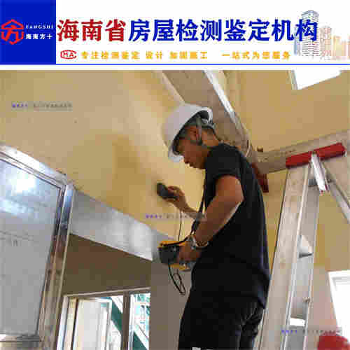 五指山市房屋安全鉴定报告-2022已更新