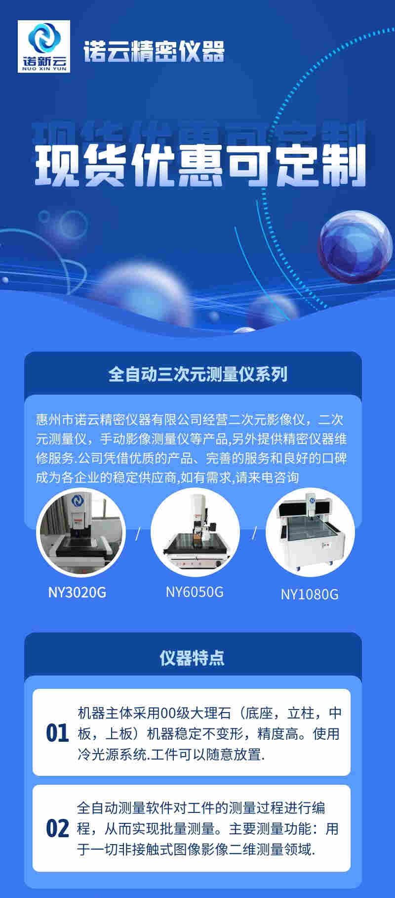 全自动影像仪自动寻边测量步骤,全自动检测优势