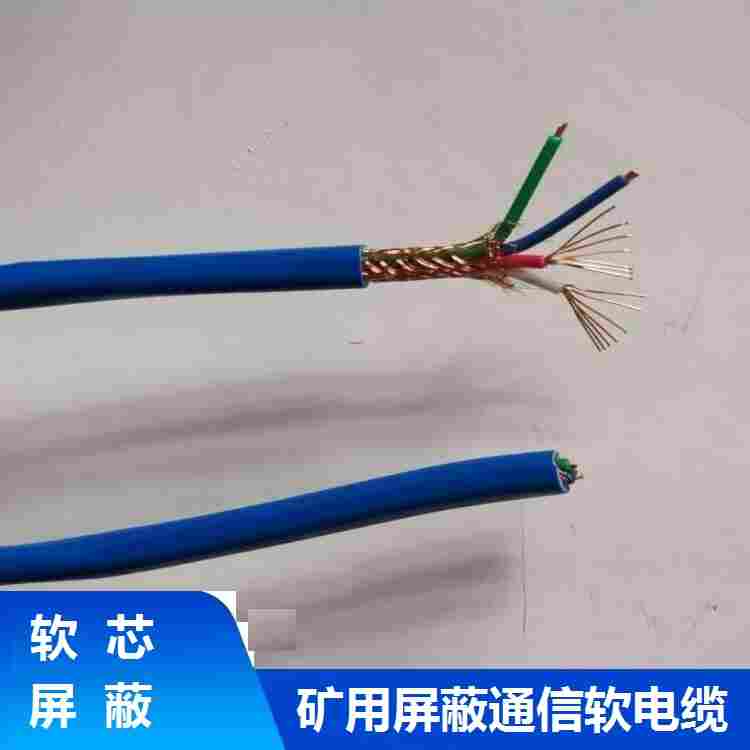 煤矿用聚氯乙烯绝缘聚氯乙烯护套通讯电缆MHYV1*4*7/0.52