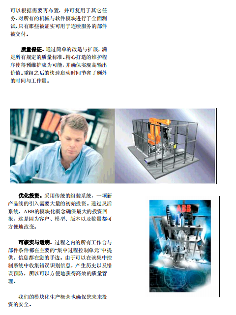 IBSTME230DI16/32721125 PHOENIX 