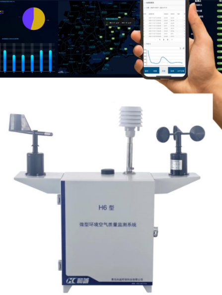 1652084847540702.png H6型微型空气质量在线监测系统