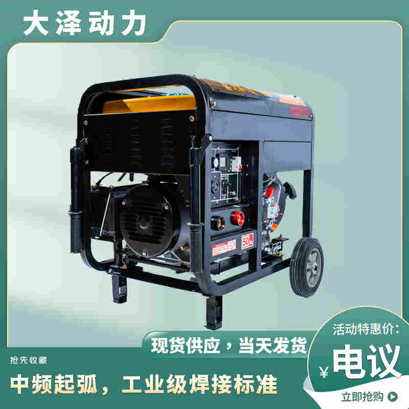1652143751268492.jpg 大泽动力250A发电电焊一体机价格
