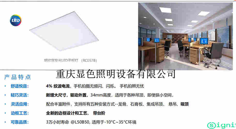 飞利浦LED面板灯RC057B 35W 600*600 300*1200