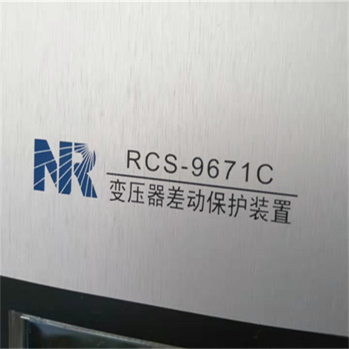 RCS-9231保護裝置代理商-2022已更新