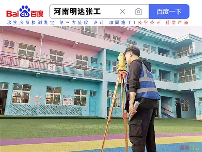 鄧州市房屋質量安全鑒定機構-2022已更新