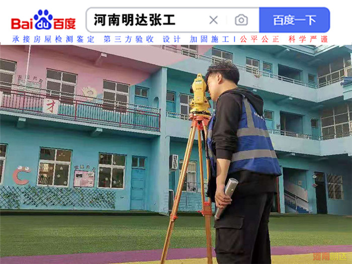 许昌市魏都区房屋安全检测报告收费标准-2022已更新