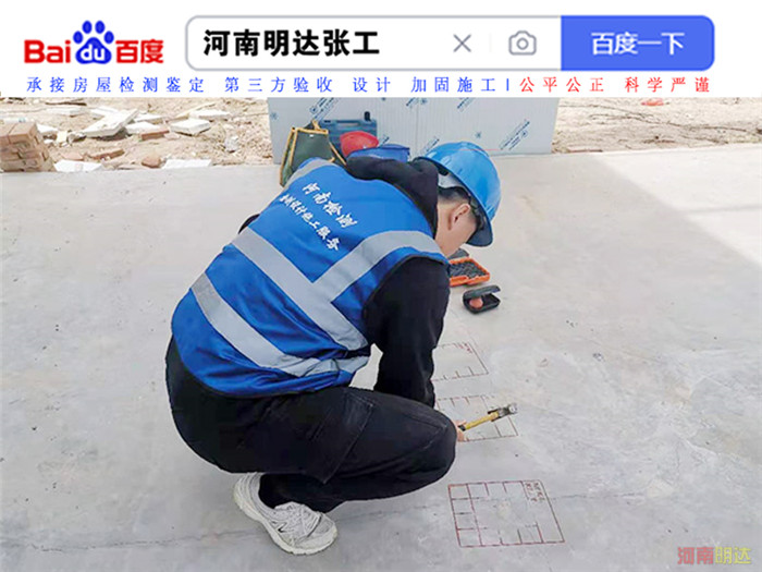 上蔡县房屋安全级别鉴定中心-2022已更新
