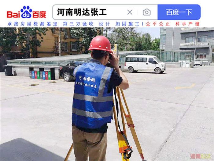 禹州市房屋安全级别鉴定机构-2022已更新