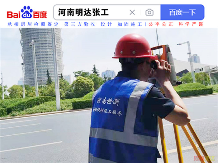 范县房子安全鉴定公司-2022已更新
