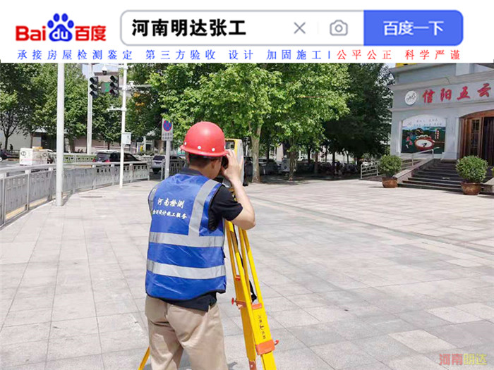 温县房屋质量鉴定中心-2022已更新