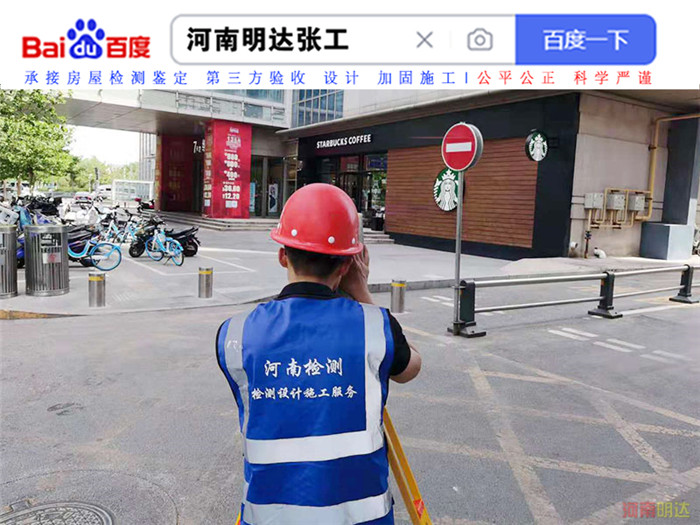 齐河县幼儿园房屋抗震鉴定机构-齐河县检测公司