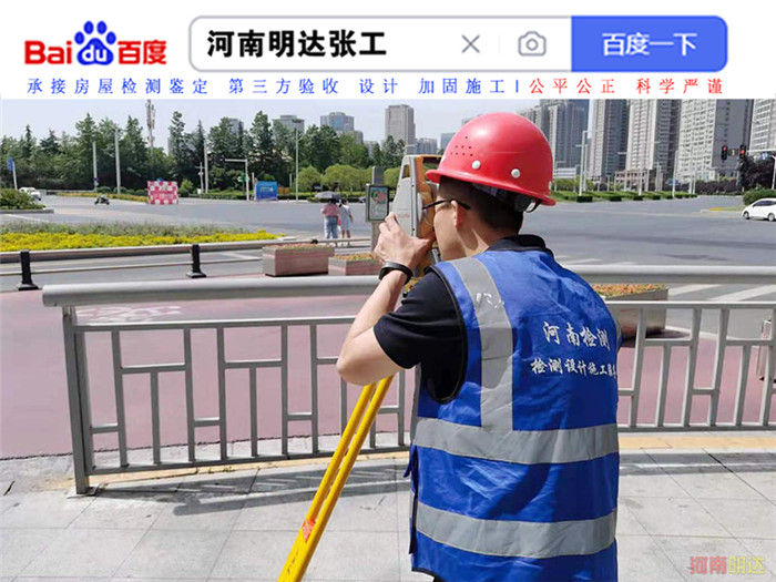 鄧州市房屋質量安全鑒定機構-2022已更新