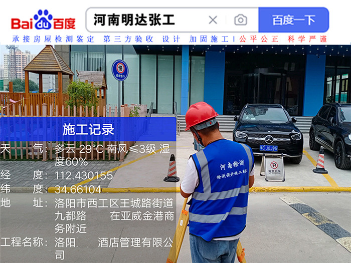 薛城区房屋工程施工检测中心-薛城区检测公司