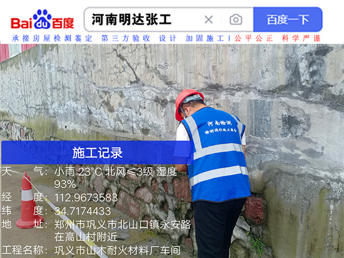 邓州市宾馆房屋安全鉴定中心-邓州市检测中心