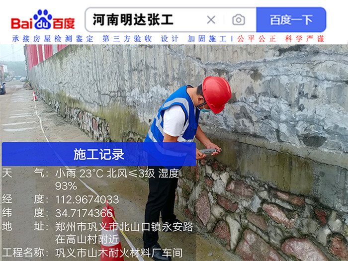 禹州市房屋安全级别鉴定机构-2022已更新
