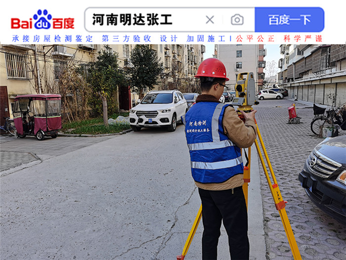 邓州市宾馆房屋安全鉴定中心-邓州市检测中心