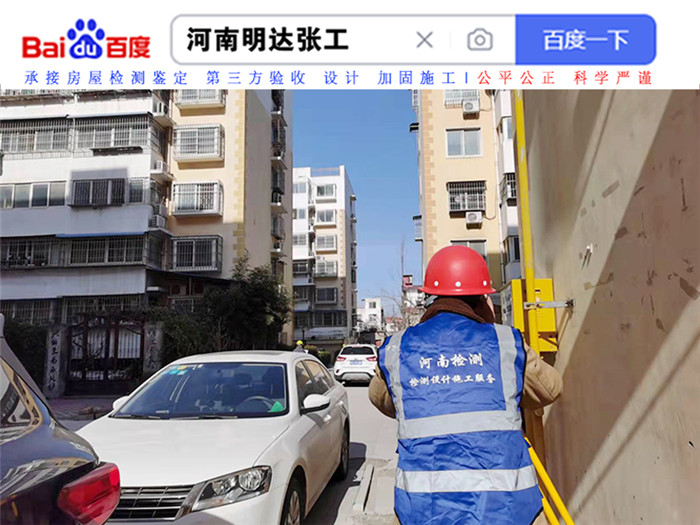中牟县酒店房屋安全检测机构-中牟县评估中心