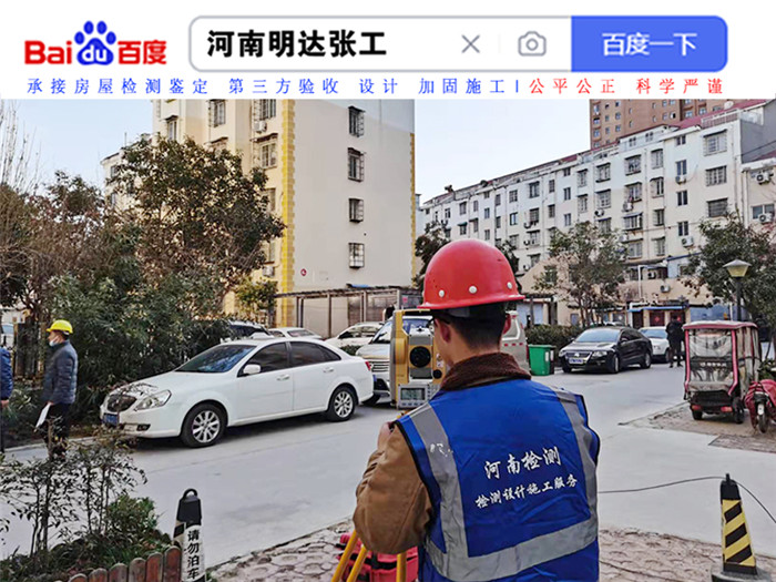 温县房屋质量鉴定中心-2022已更新