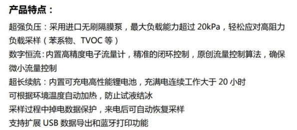 HC-2027 型双路 VOC 采样器