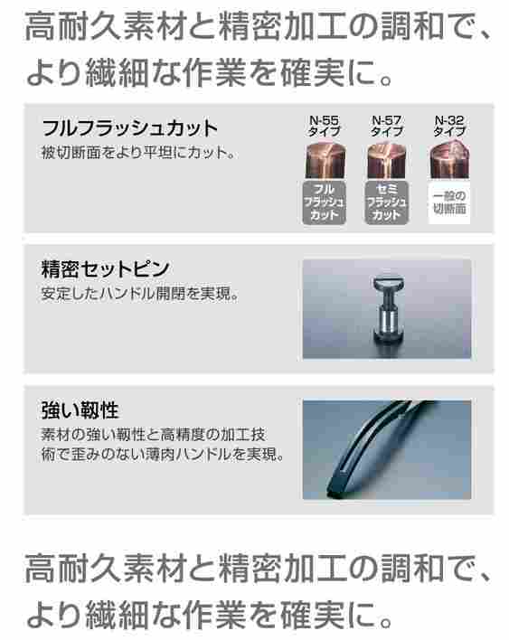 日本宝三HOZAN精密剪钳N-55