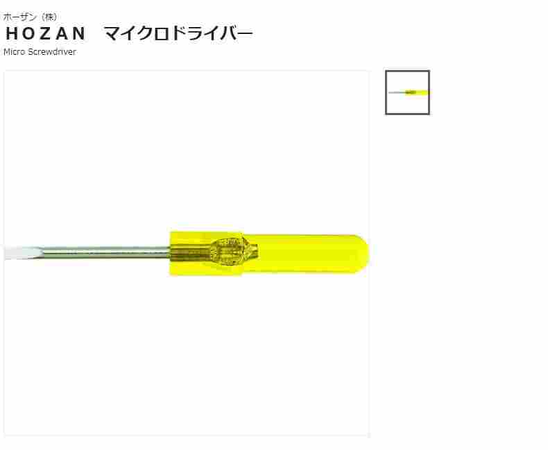 HOZAN宝山微型起子D-67