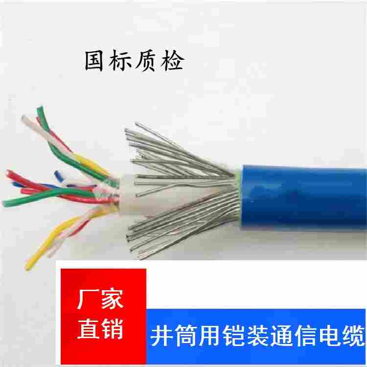 通信电缆ZR-CPEV-S 20*2*0.8