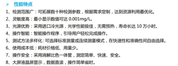 HC-4ZH 型便携式水质多参数检测仪