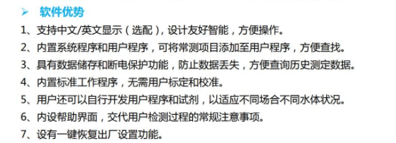 HC-4ZH 型便携式水质多参数检测仪