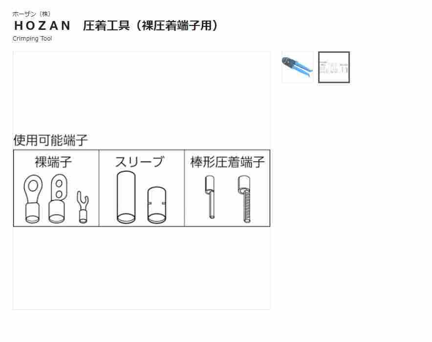 日本 HOZAN 宝三 压接钳 P-722剥线钳子 宝山端子钳
