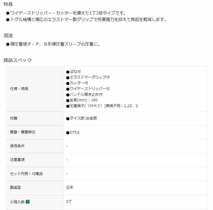 日本 HOZAN 宝三 压接钳 P-722剥线钳子 宝山端子钳