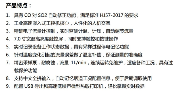 HC-3010型  便携式烟气综合分析仪