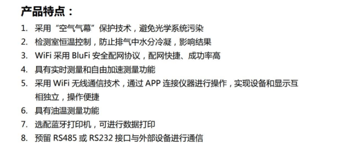 HC-3102型  不透光烟度计