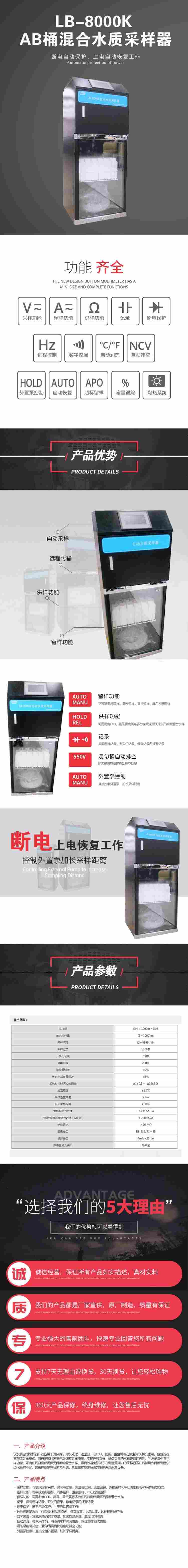 LB-8000K在线水质AB桶自动采样器适用于各级环境监测站