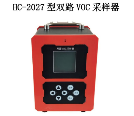 1653026288132603.png 双路 VOC 采样器 HC-2027 型