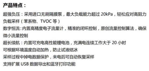 1653026295395599.png 双路 VOC 采样器 HC-2027 型