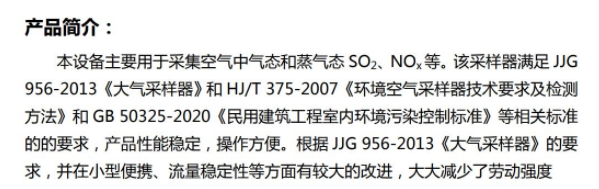 四路恒流大气采样器 HC-2040B 型