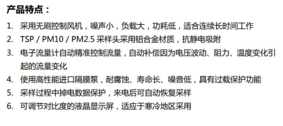 1653027306224065.png 大气 24 小时 颗粒物综合采样器 HC-2042 型