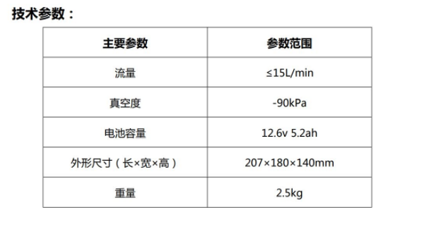 1653027566648439.png 便携式真空泵 HC-2025 型