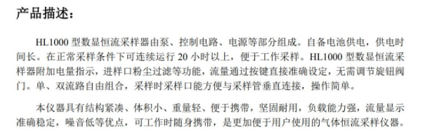 1653029111490473.png 双气路数显大气恒流采样器 HL1000型