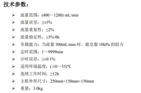 1653029116903267.png 双气路数显大气恒流采样器 HL1000型