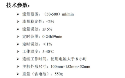 大气采样仪 QC-1B 型