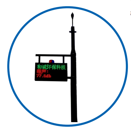 环境噪声自动监测系统LED一体化  H7000型 