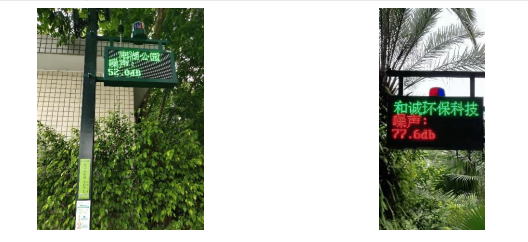 环境噪声自动监测系统LED一体化  H7000型 