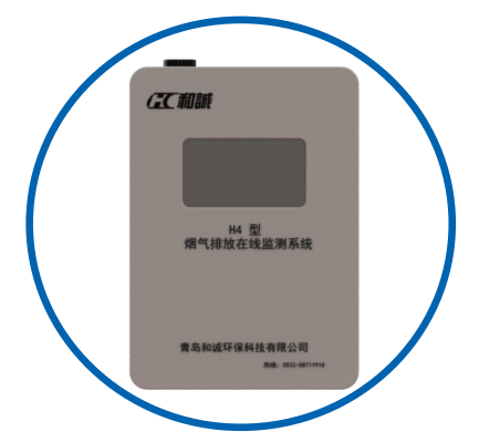 烟气排放在线监测系统  H4型