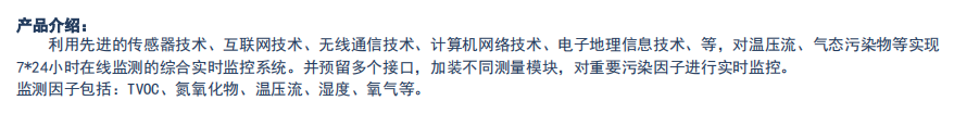 烟气排放在线监测系统  H4型