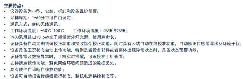 烟气排放在线监测系统  H4型